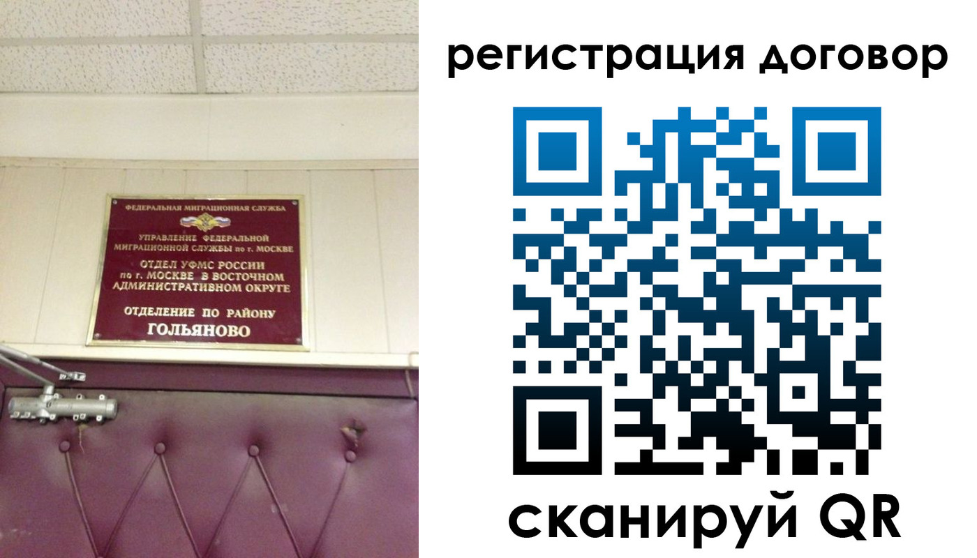 временная регистрация для школы в Кургане