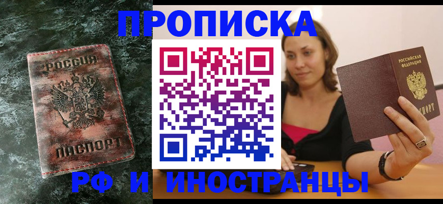 регистрация для дет. сада в Кургане