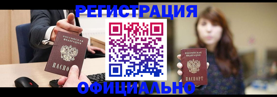 регистрация для школы в Кургане