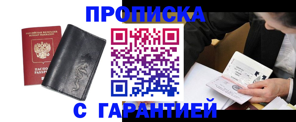 найти адрес прописки в Кургане