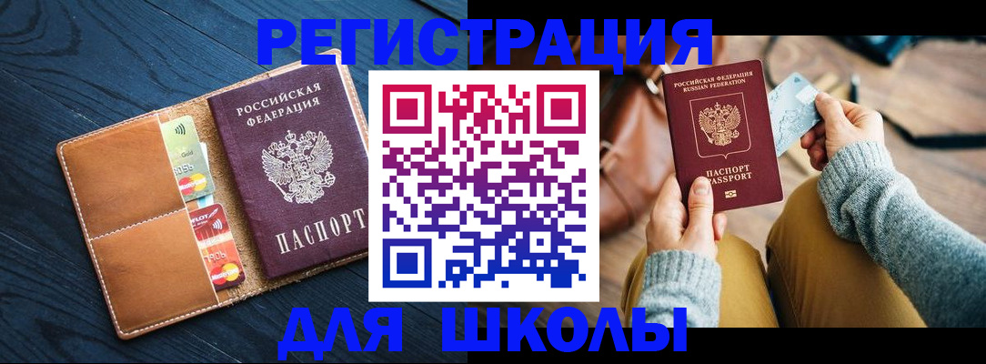 прописка законно в Кургане